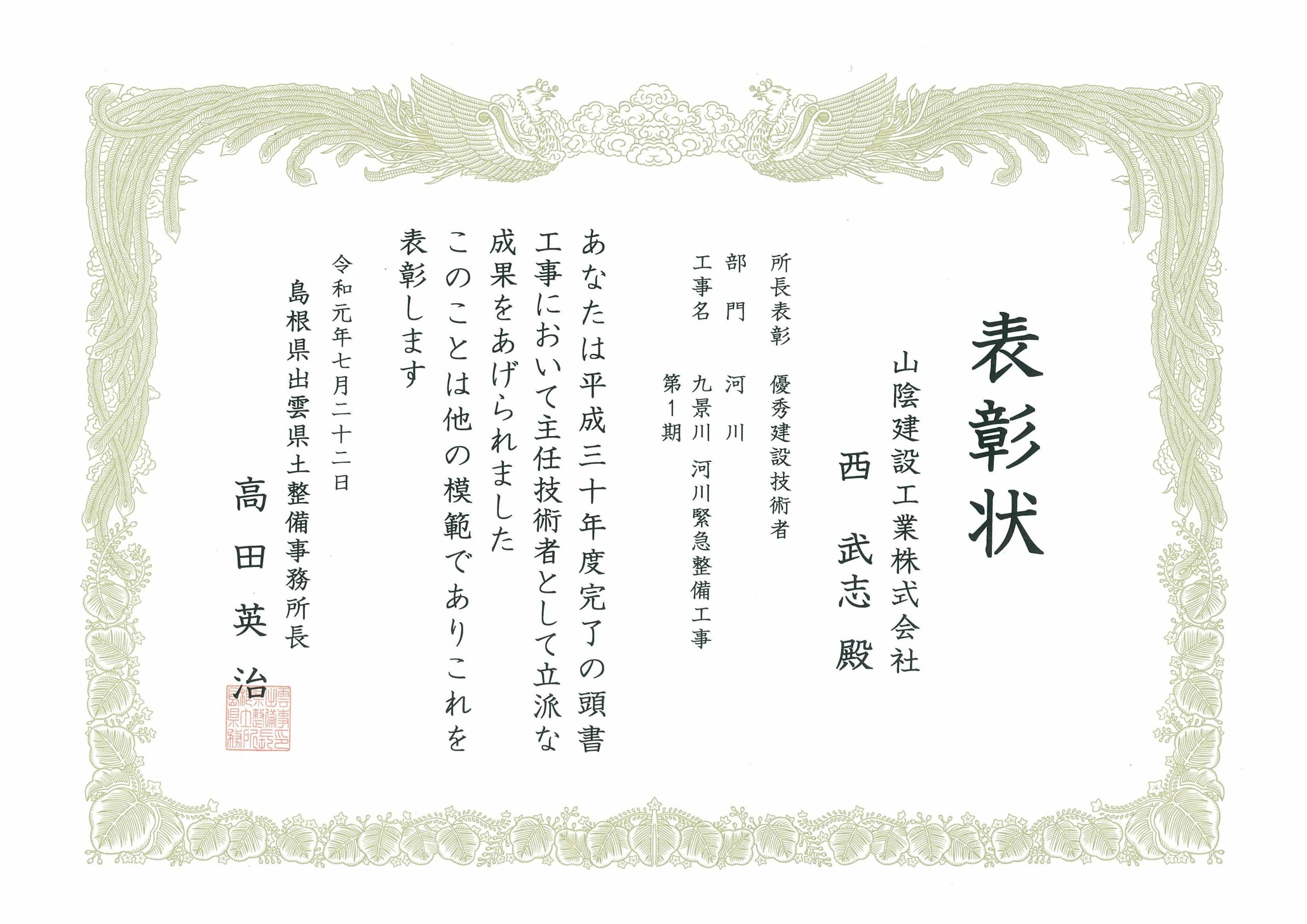 九景川県単河川緊急整備工事第１期の写真
